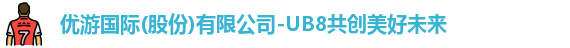 优游ub8